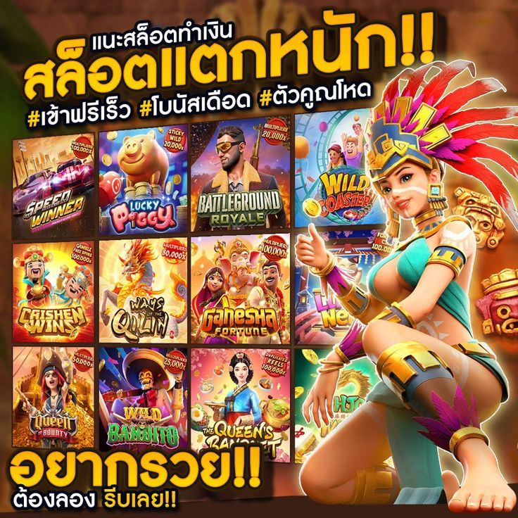 สล็อต