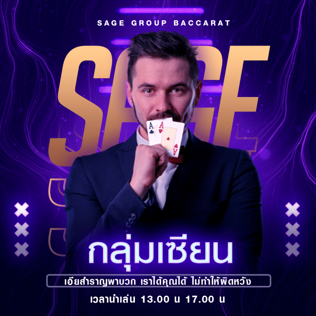เว็บตรงบาคาร่า