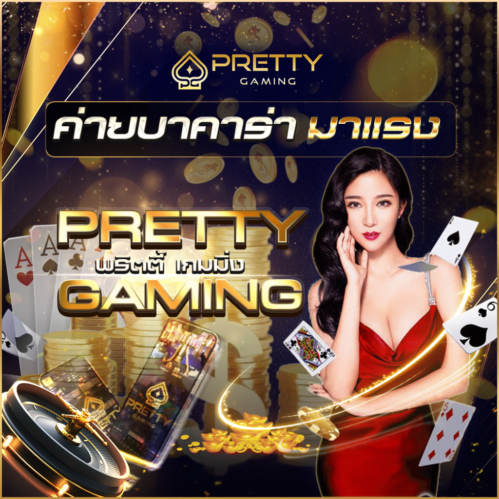 บาคาร่าออนไลน์