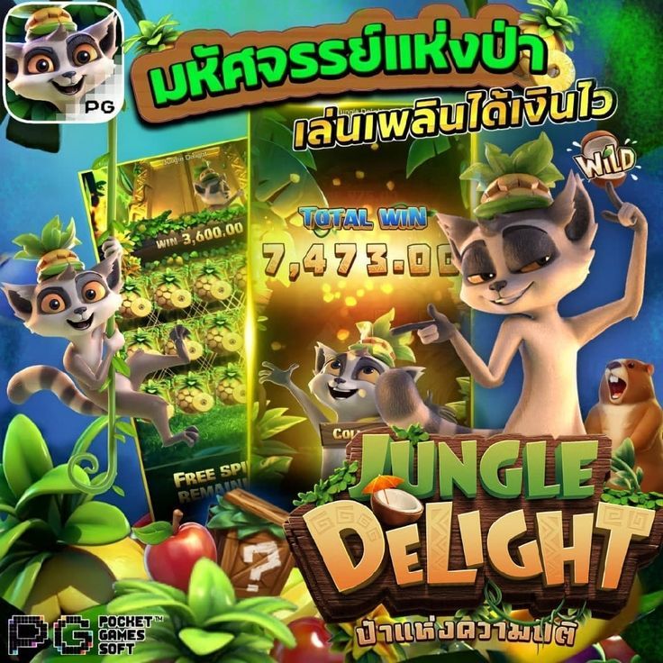 โปรโมชั่นสล็อต