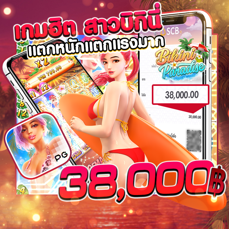 เว็บตรง
