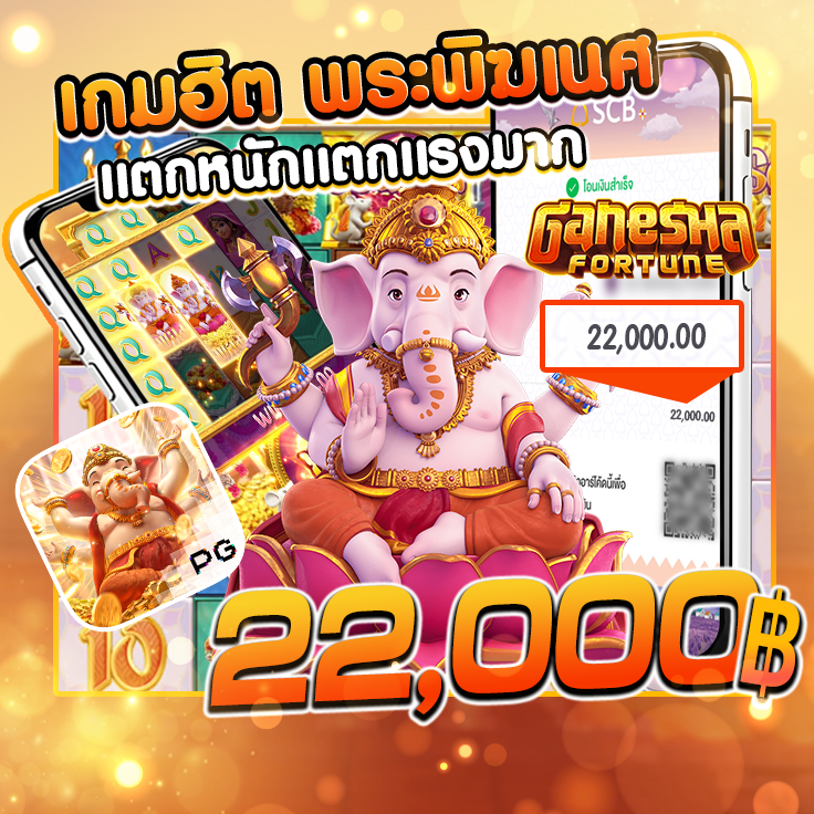 โปรโมชั่นเว็บตรง