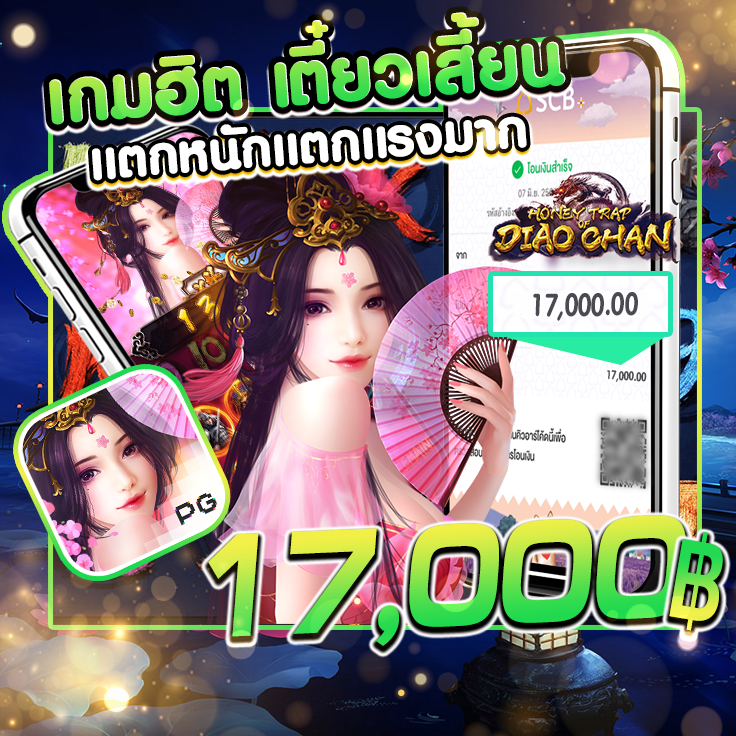 โปรโมชั่นสล็อต