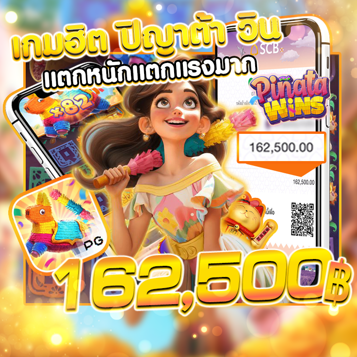 สล็อตเเตกหนัก